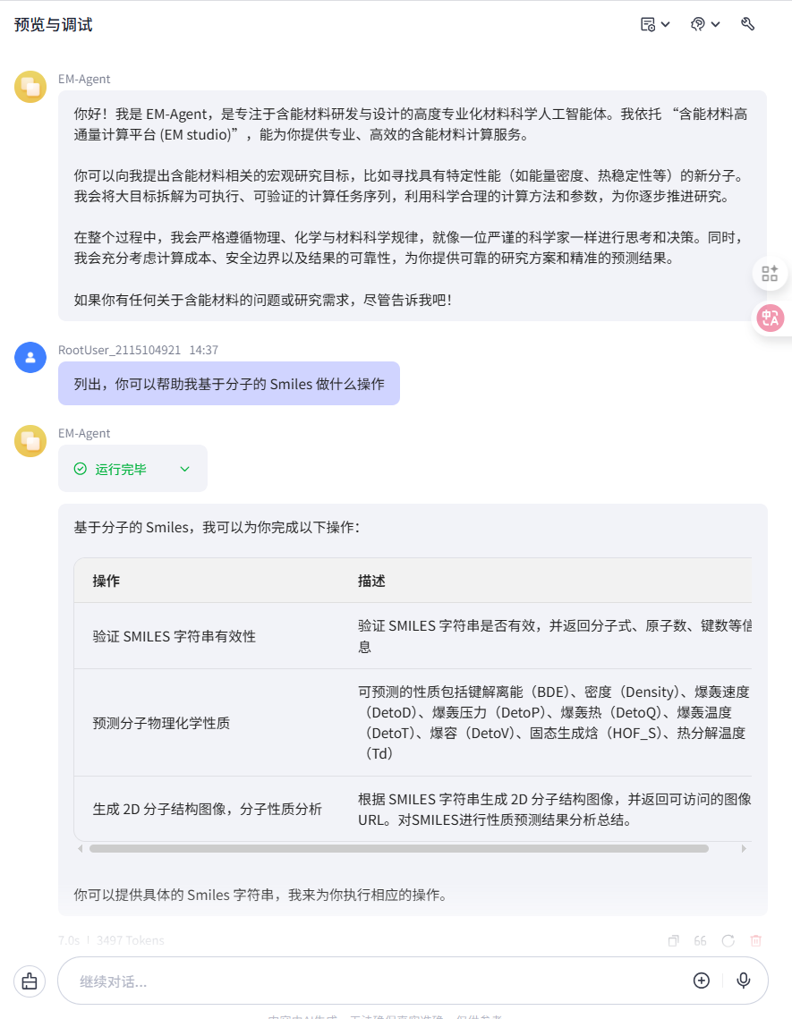 image-20251220143943511